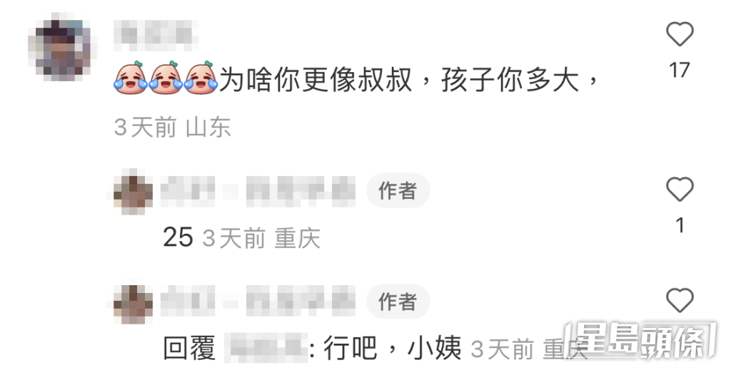 原來合照的網民只有25歲，比霆鋒小17年。