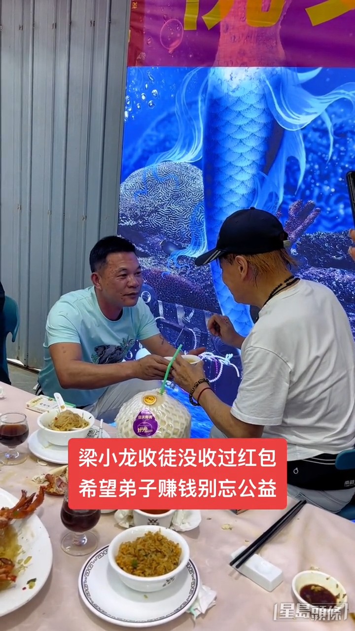 梁小龍仍有收徒弟。