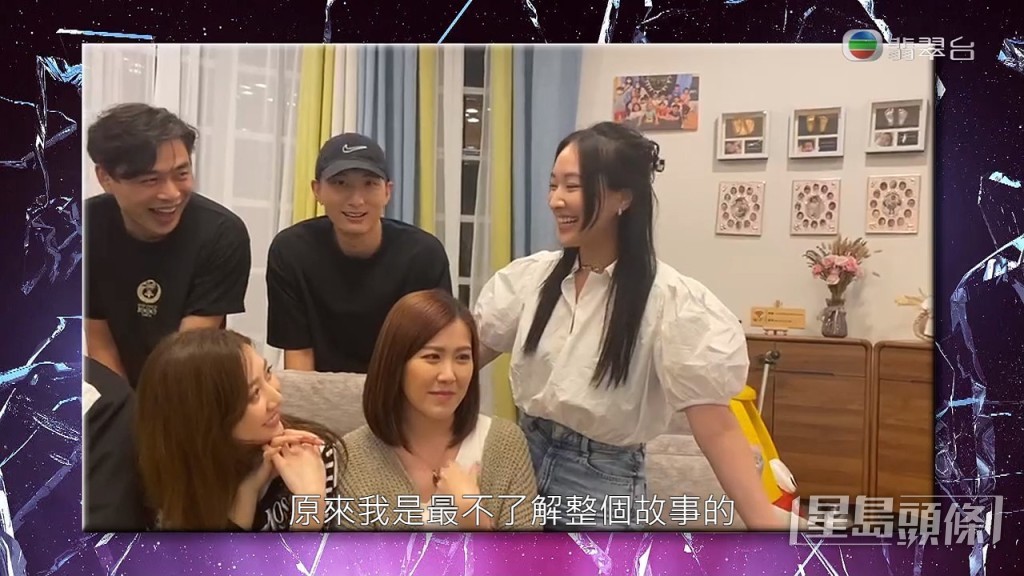 陳瀅指自己演鍾家寶，竟然是最唔了解成個故事的人。