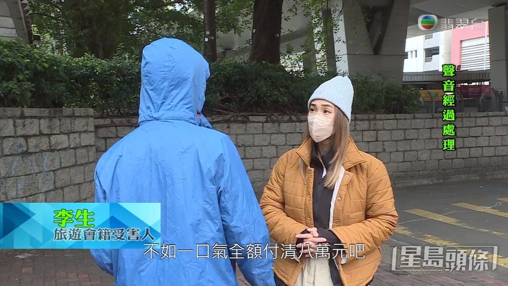 旅遊會籍公司給李先生一支香檳作為迎新禮品，並請李先生一口氣付清餘下的80,000元，更教李先生向銀行做分期，結果李先生就做了24個月分期。即本來經內部分期要8年才收得齊的80,000元，該公司教李先生向銀行做分期，兩日已收齊80,000元。