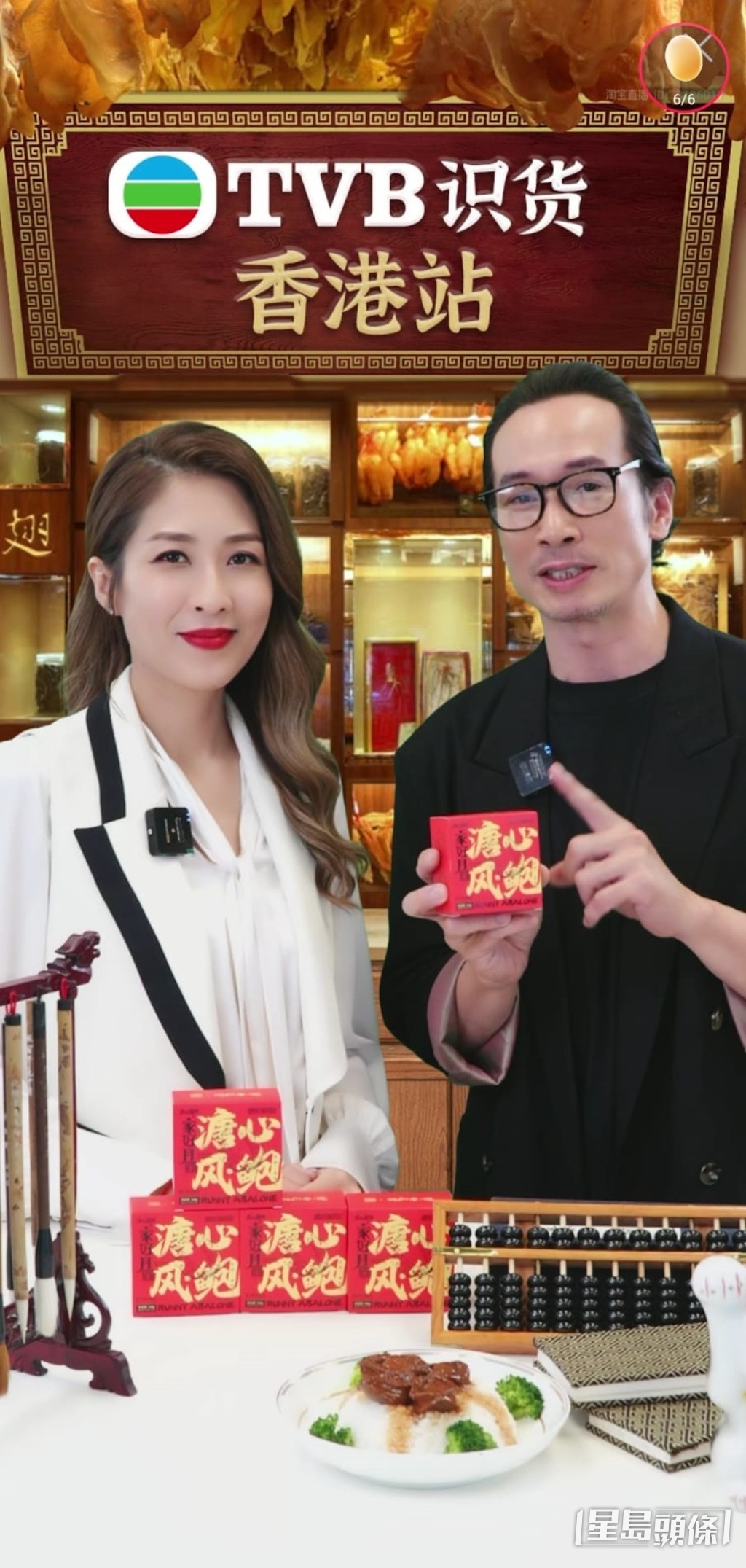 虽然陈豪主要以广东话推销，但间中都有加插几句“港普”，其间网民指他将“溏心风暴”误读成“溏心风‘表’”。