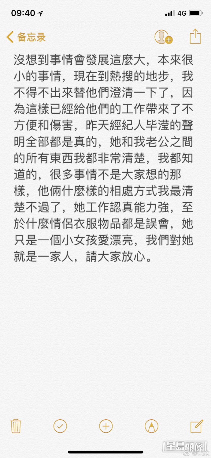 洪欣曾出PO力撐老公。