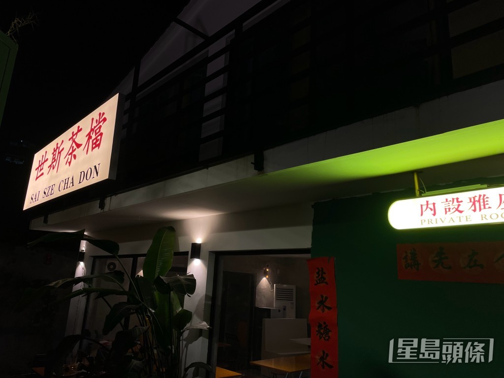 吸引不少內地人幫襯。