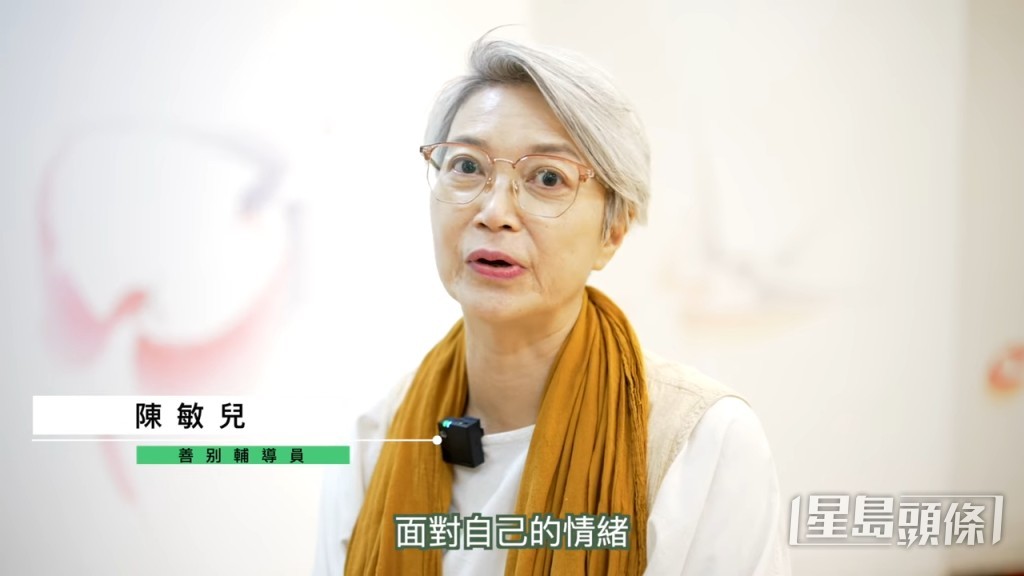 陳敏兒早年成為「善別輔導員」，幫助喪親的朋友面對自己的情緒。