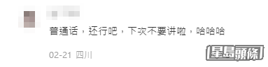 不少内地网民都叫黎诺懿讲返广东话。