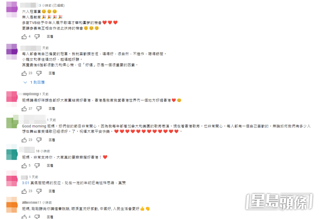 網民留言。