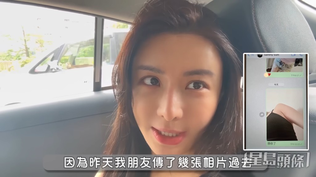 假裝第二個女人傳性感照給沈震軒。