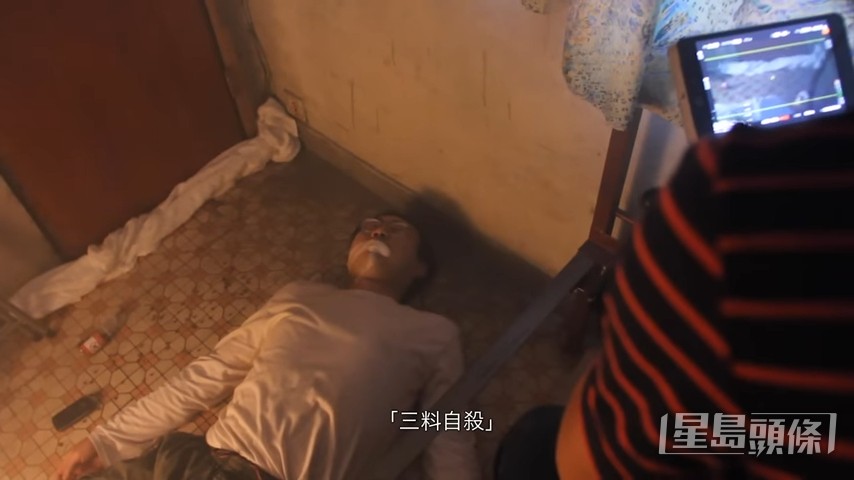 三料自殺這場戲極高難度,麥沛東都用咗好多功夫。