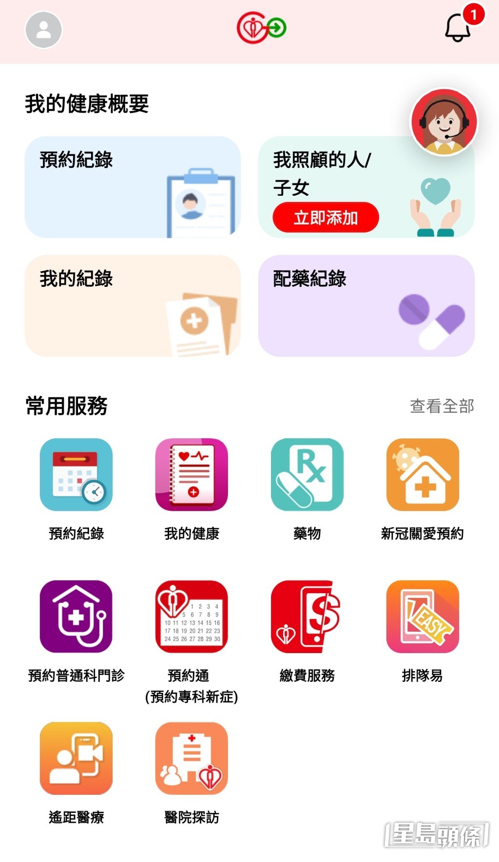 有需要市民可透過電話或ha go手機程式預約診症。資料圖片