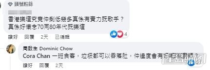周啟生又發表「食垃圾論」。