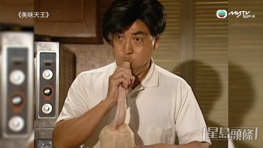 《美味天王》