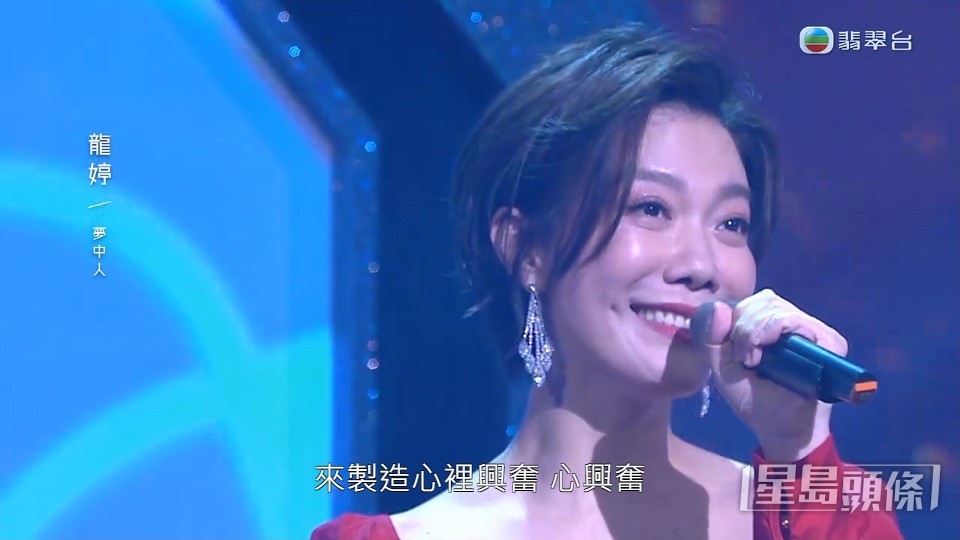 首回合第二輪，紅組的龍婷唱出王菲《夢中人》。