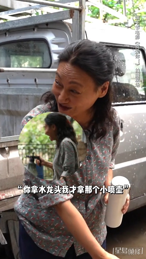 其中一段是惠英紅與倪大紅拍攝互相射水的戲份，事後二人全身濕透，前者叫倪大紅不要生氣，豈料男方卻一臉認真稱「生氣」。