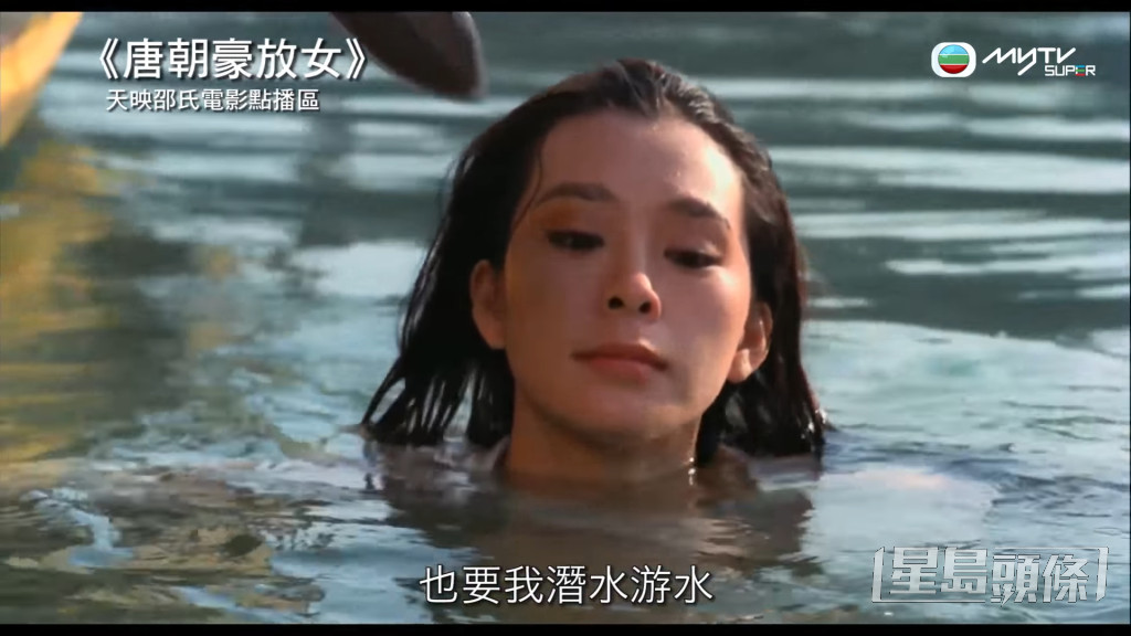 網民都好想夏文汐重拍三級電影《唐朝豪放女》。