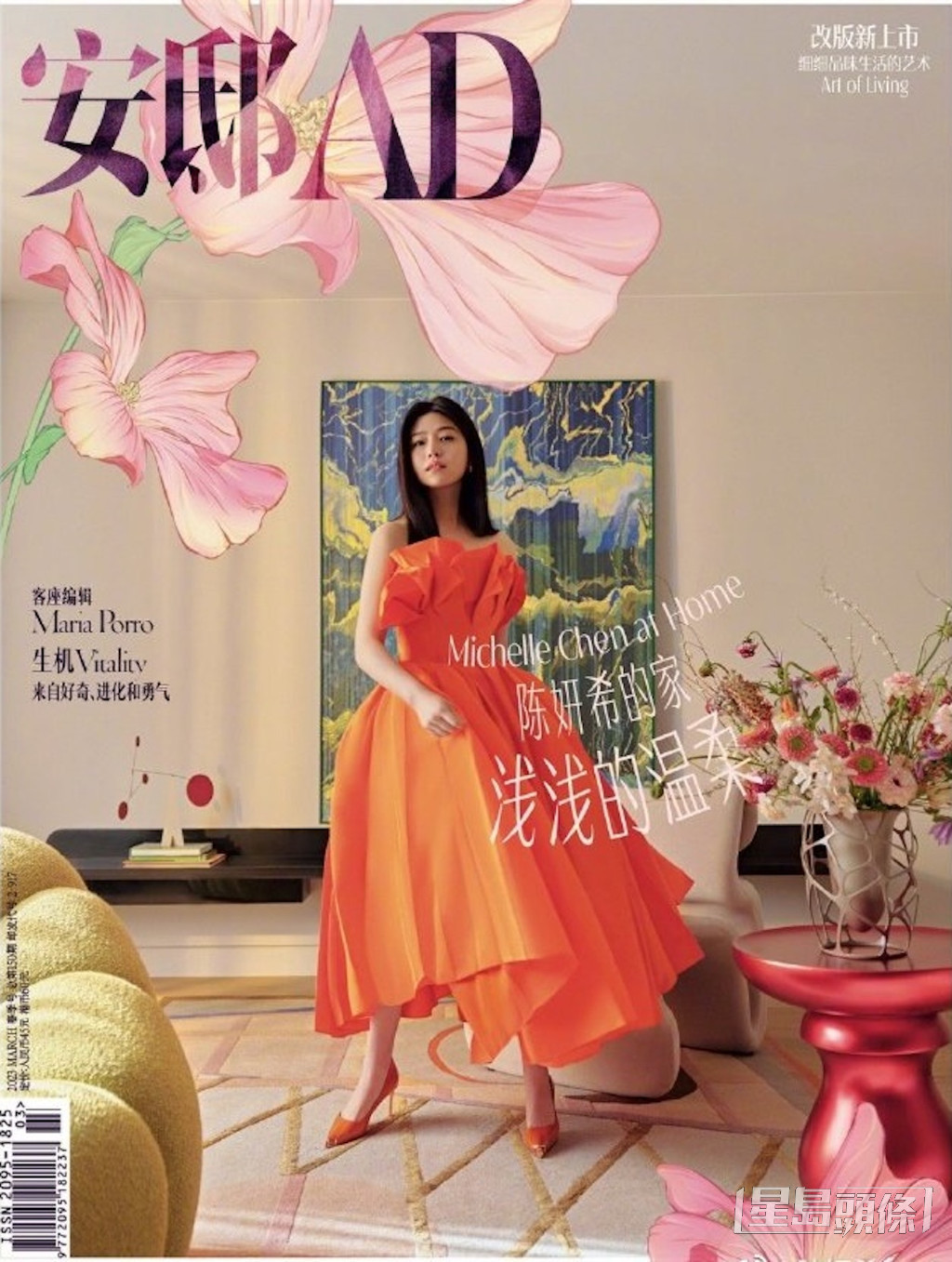 陈妍希日前接受内地家具杂志访问。