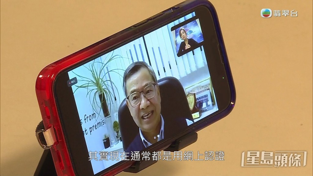 而現在更因可以網上認證,因此手續較簡便。