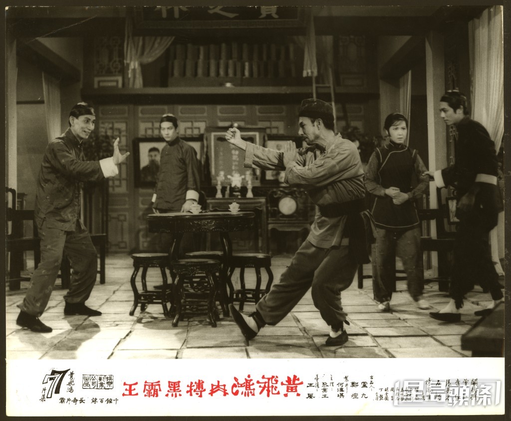 《黃飛鴻肉搏黑霸王》(1968)劇照。