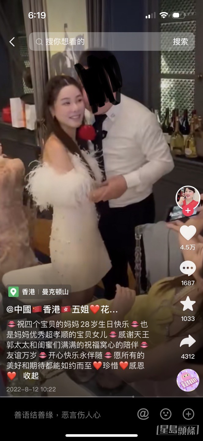 從蔡天鳳母親抖音帳號流出的生日會片段,丈夫Chris多次擁吻太太Abby。