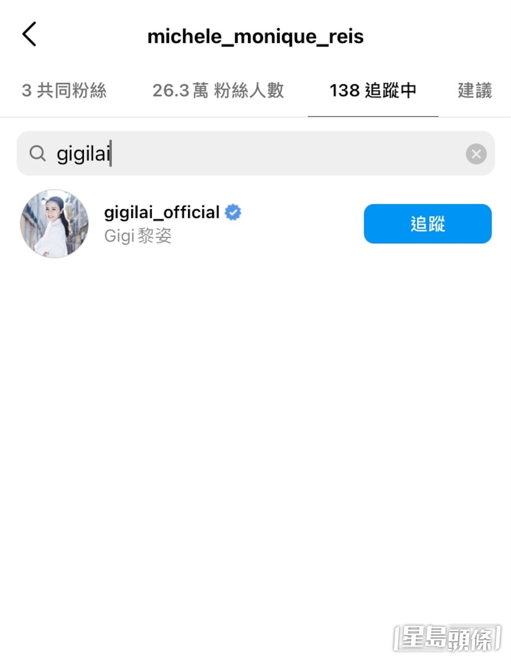 IG仍然有关注对方！