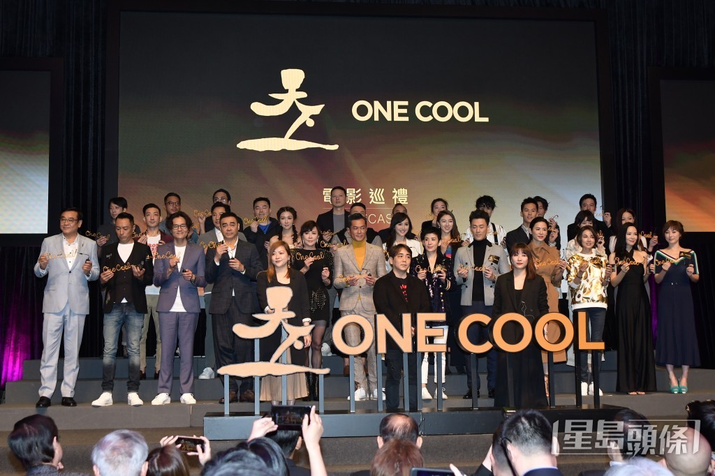 One Cool Group Limited  天下一集團有限公司