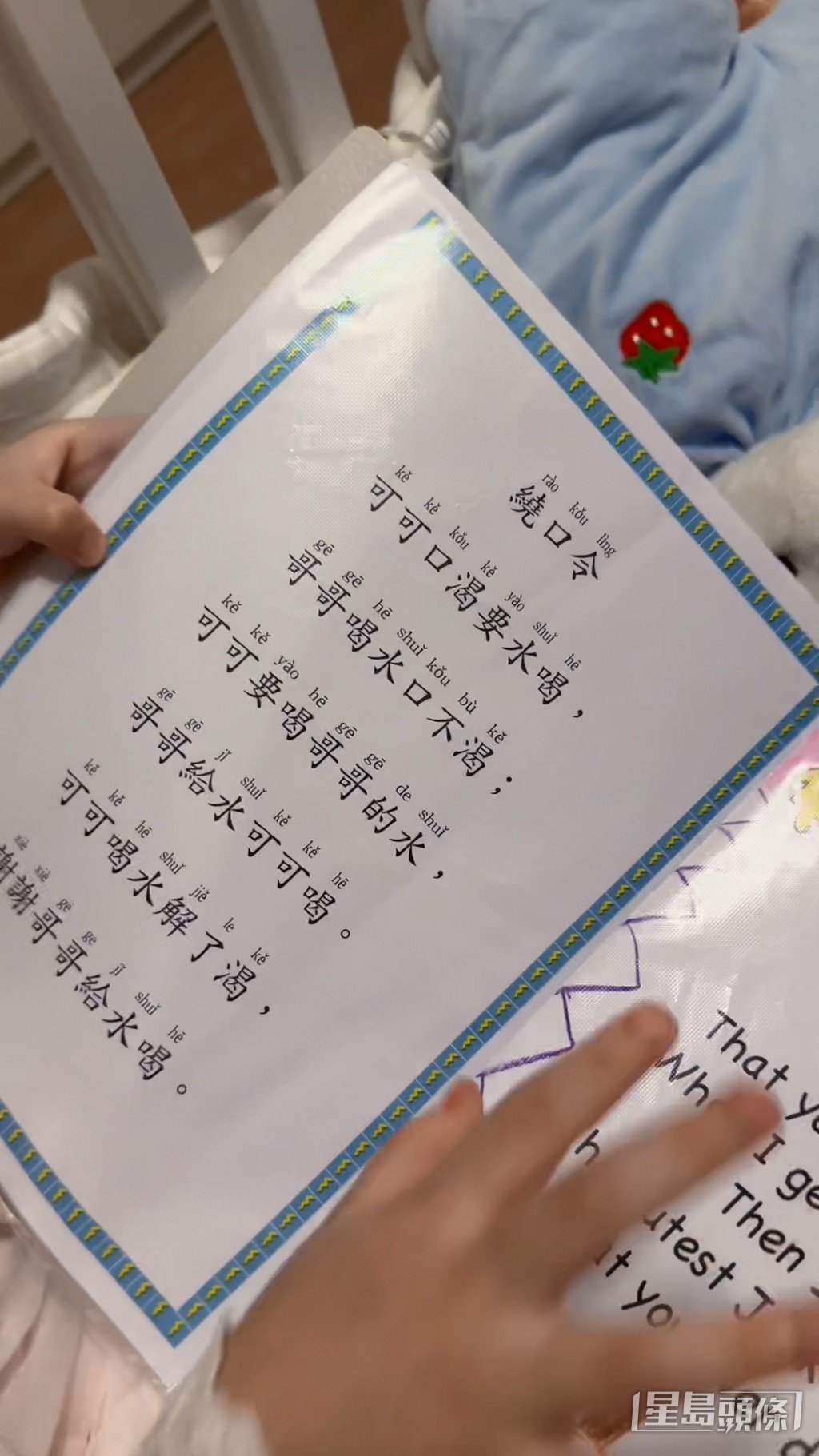床邊有床欄,防止囡囡瞓覺跌落床,果然是貼心好媽媽。