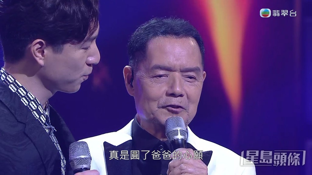 吴大强直说：“而家我哋终于可以同台唱歌，真系圆咗爸爸心愿。”