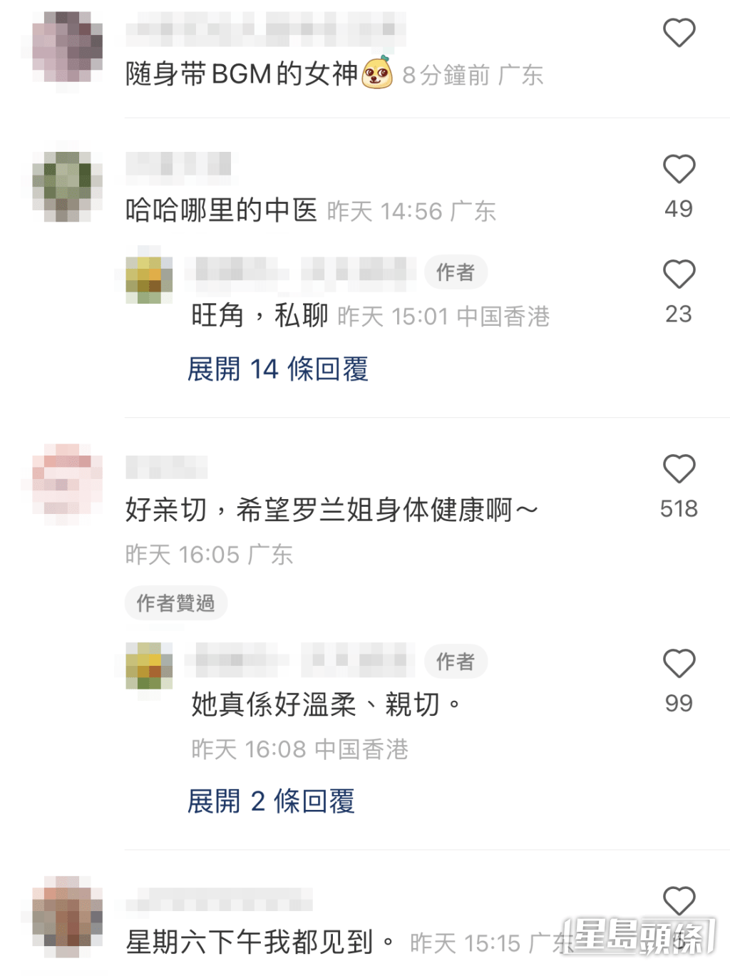 还有网民笑称罗兰自带背景音乐。