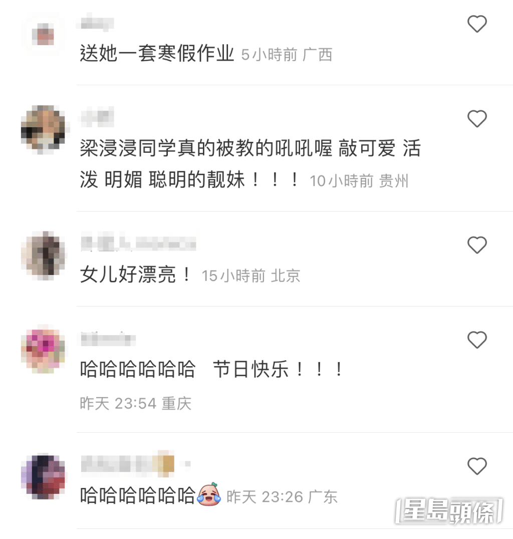網民留言讚梁浸浸既可愛又漂亮外，還笑言叫鄭希怡為囡囡送上寒假作業「報復」。