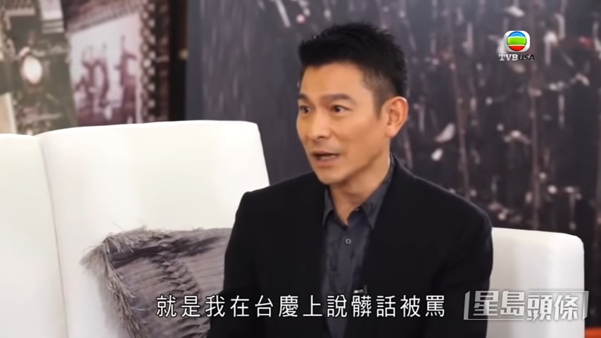 但出事后，刘德华去问导演，导演竟反指是刘德华自己加台词。