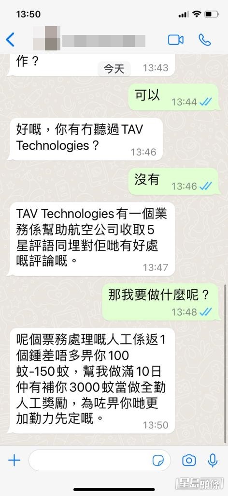 有人代李克勤及主办单位透过whatsapp公开招聘员工及助理。
