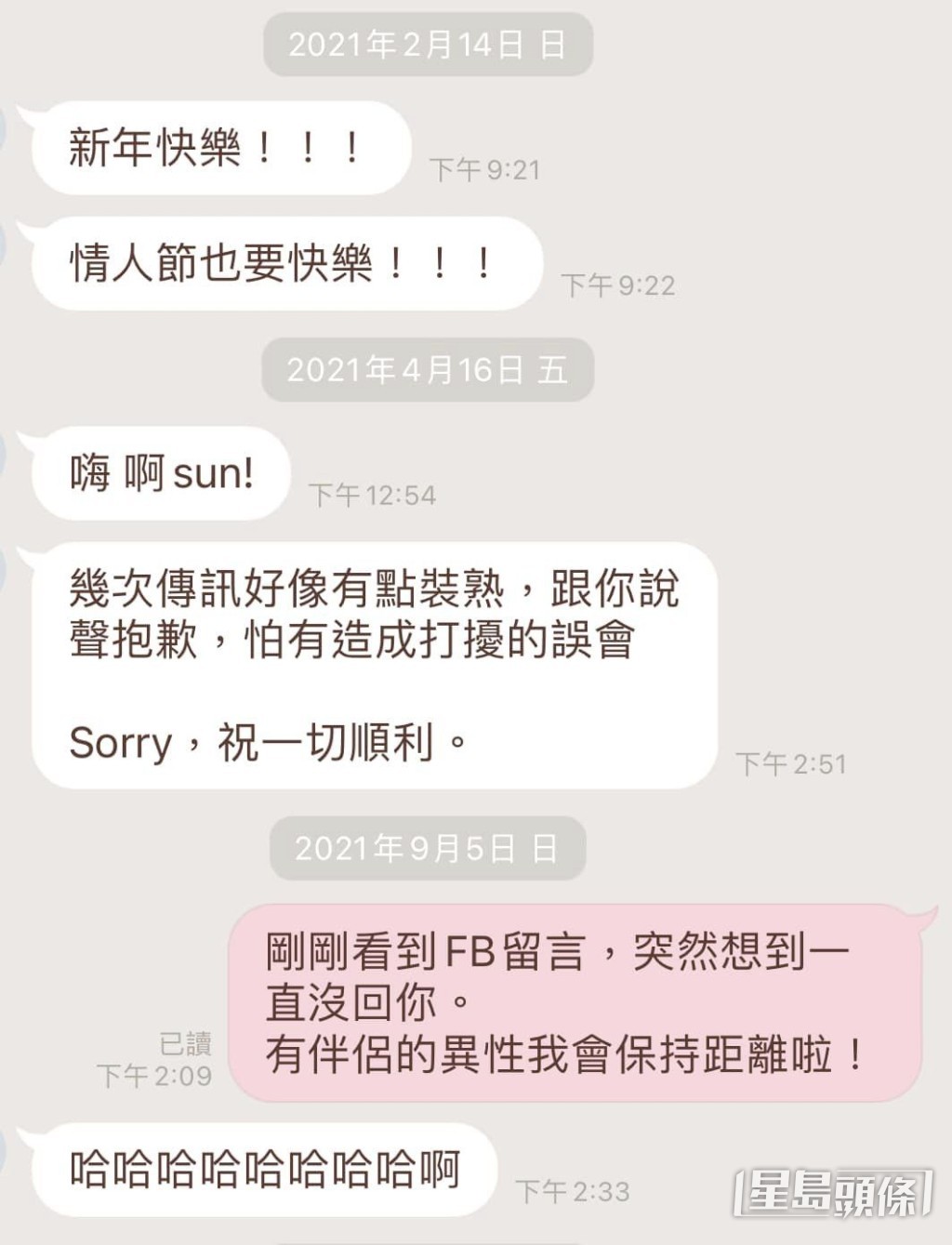 雞排妹對有另一半的男士,敬而遠之。