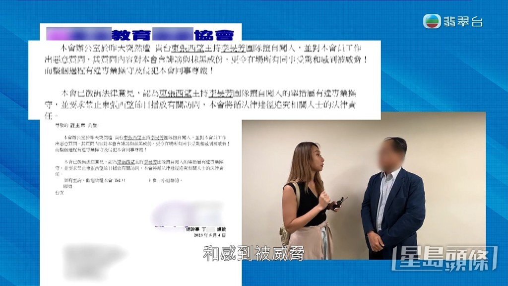 李旻芳上門採訪後,竟被涉事陳老師的協會投訴。