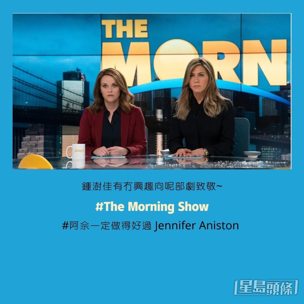 而劇集將會由鍾澍佳作為監製，傳聞題材會以美劇《晨早直播室（The Morning Show）》作為藍本。  