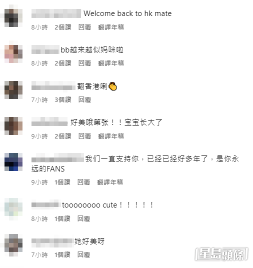 不少网民都觉得Alaia似妈咪。