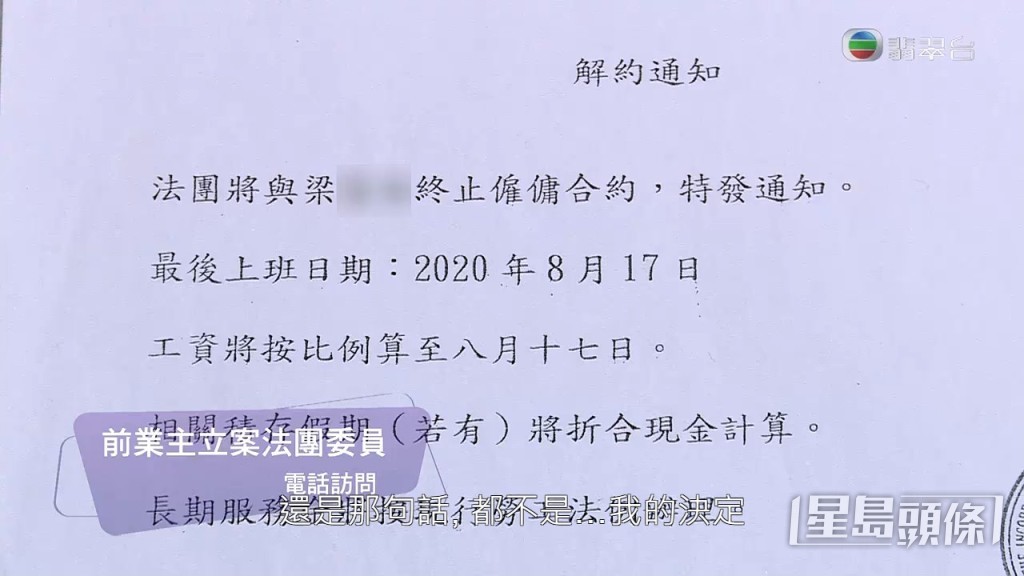 覺得梁婆婆的表現不行，而且決定不是由前業主立案法團委員一人決定。