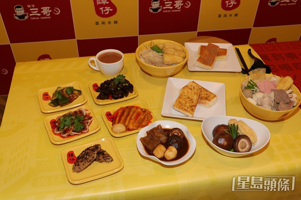 譚仔雲南米線及譚仔三哥米線同步推出全新驚喜「Me More下午茶餐」。