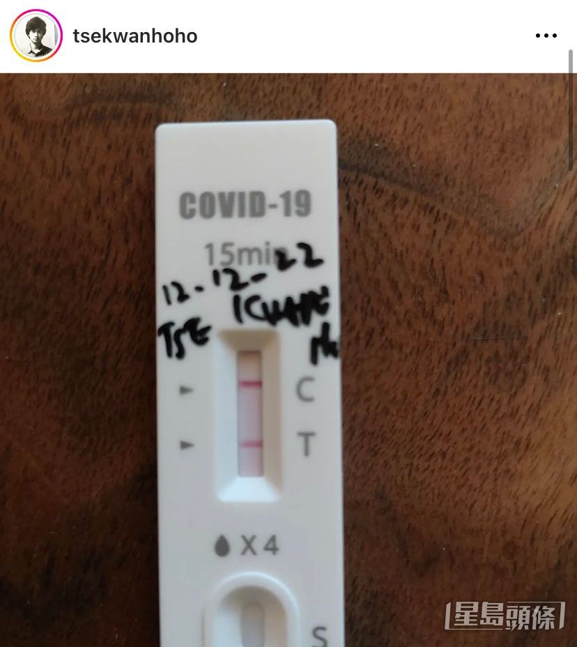 謝君豪確診了！