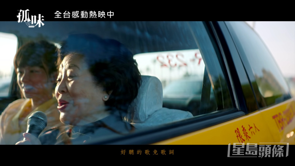 83岁台湾女星陈淑芳2020年凭电影《孤味》获封金马影后。