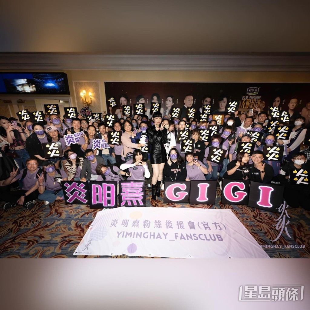 Gi炎粉大搞連串生日應援賀偶像18歲生日。