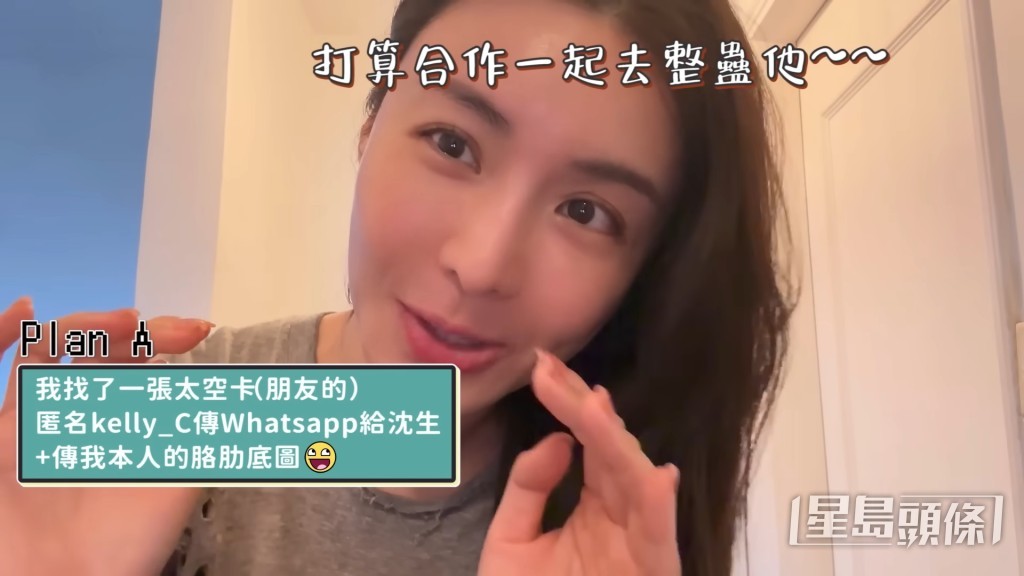 試探男友有否偷食。