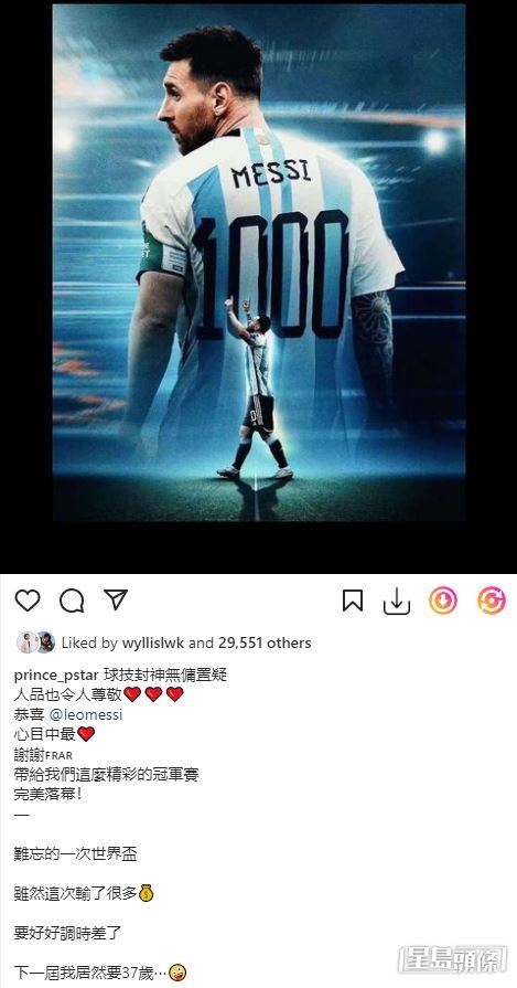 邱勝翊（王子）