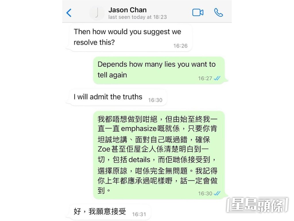 Zenobia公開的證據。