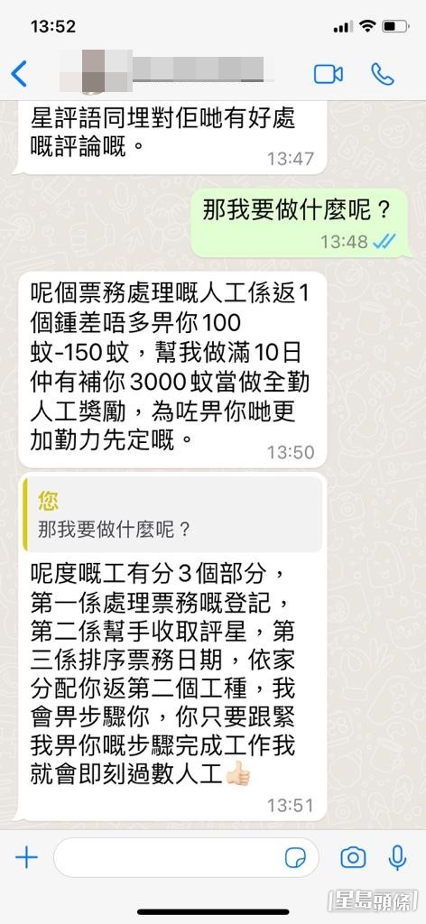 有人代李克勤及主办单位透过whatsapp公开招聘员工及助理。