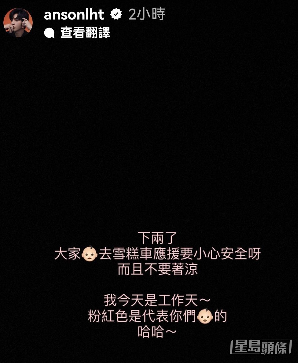 盧瀚霆窩心提溫神徒下雨了小心著涼。