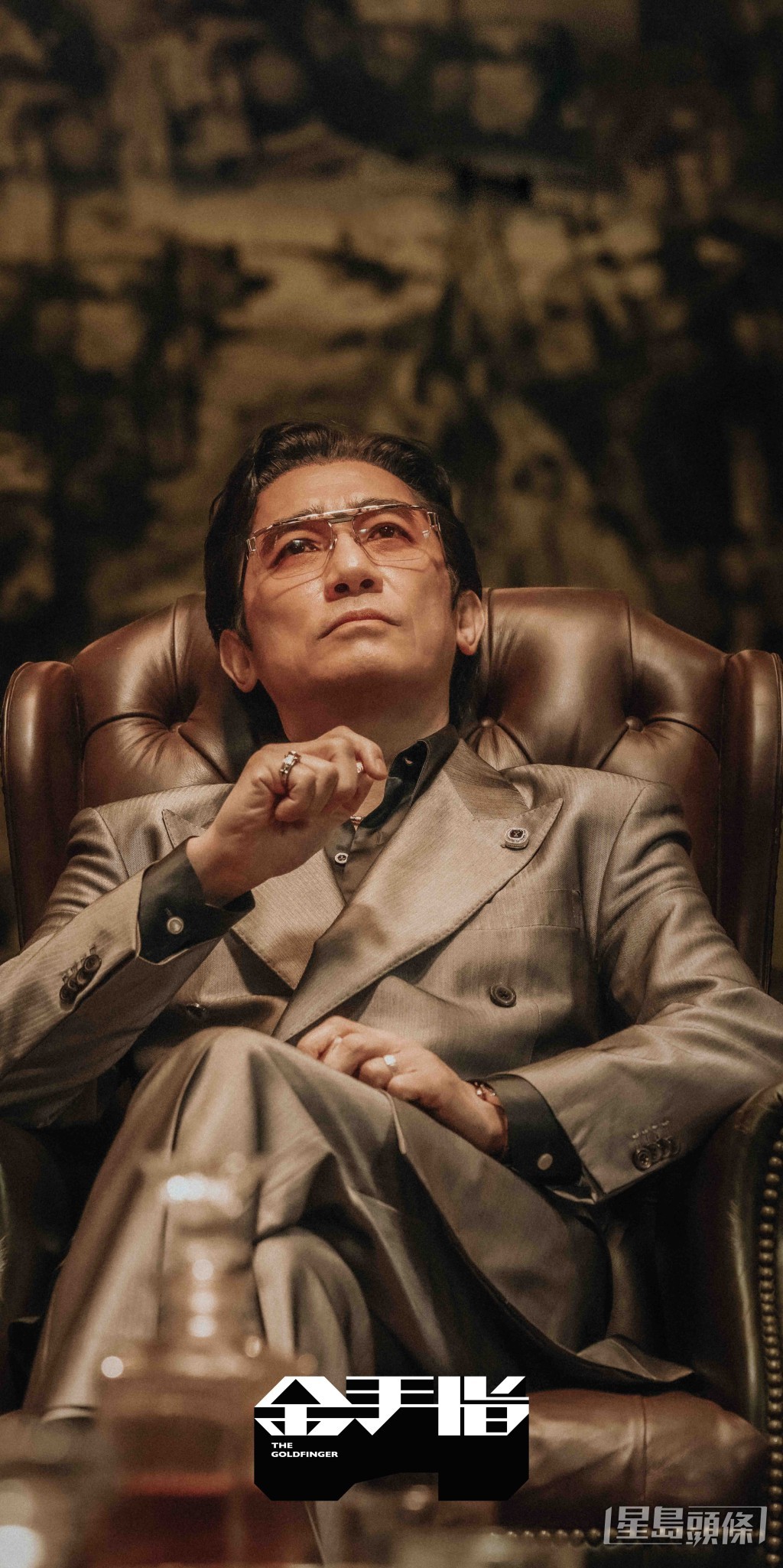 梁朝伟、刘德华、蔡卓妍、任达华主演的《金手指》备受网民期待。