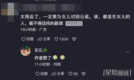 蔡媽媽的心聲!
