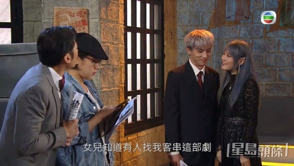 曾客串《愛回家》嘅演出。