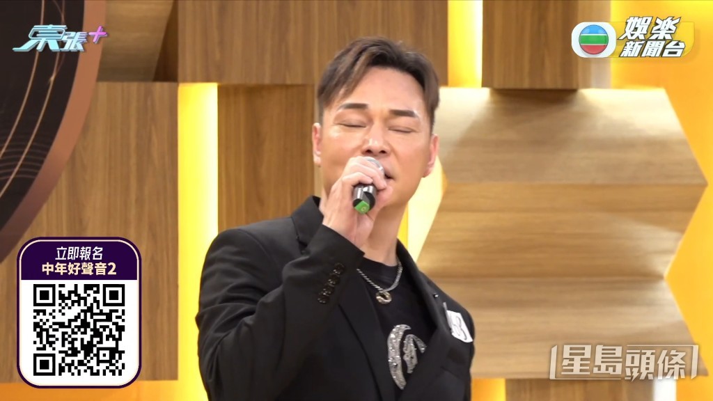 歌手張偉文兼好友方俊昨日第一個出場，他以譚詠麟的《愛的根源》參賽。