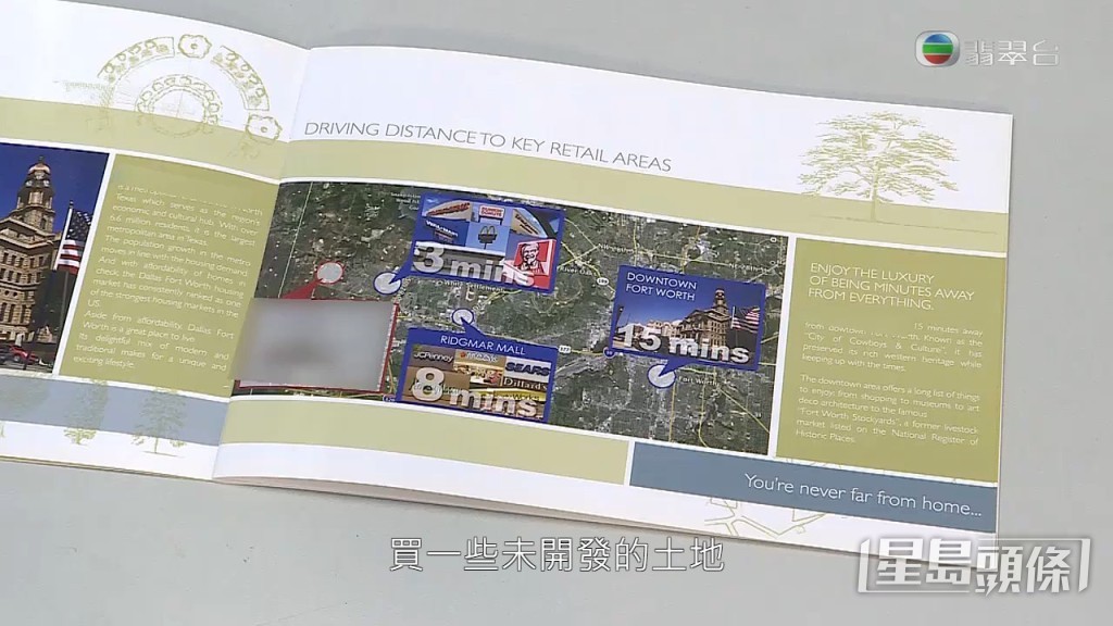 Peter和Sandy夫婦十幾年前開始，已經找一間香港公司作資產管理，一直有投資不同項目。大約10年前經紀向他們推銷在加拿大、美國買未開發土地建設房地產的投資項目。
