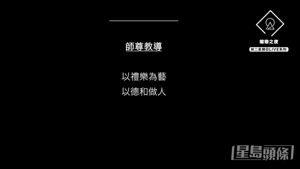 林二汶将师尊教导铭记在心。